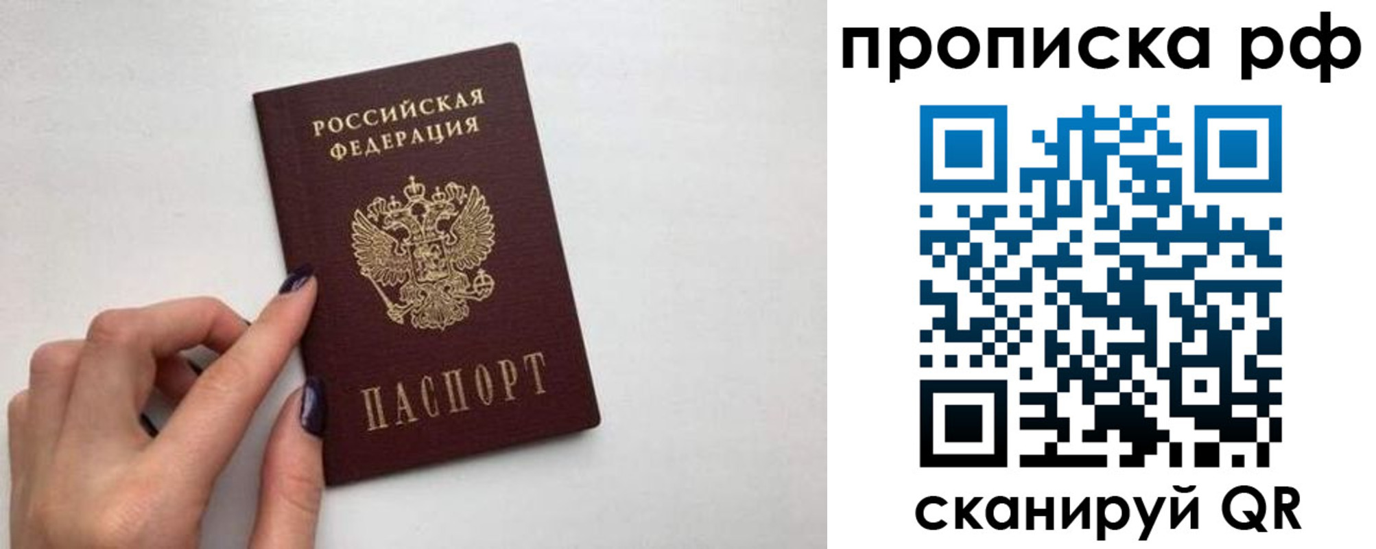 миграционный учет в Аркадаке