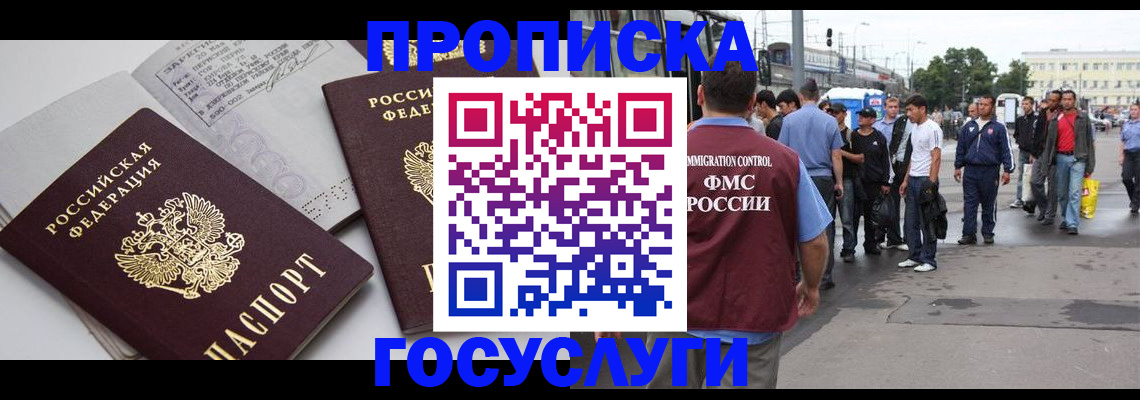 временная регистрация в квартире в Аркадаке