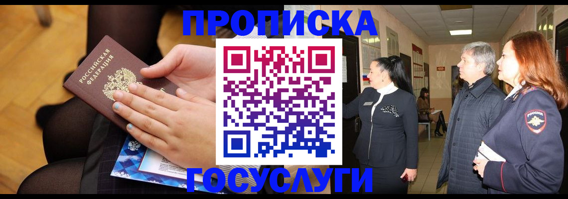 временная регистрация для школы в Аркадаке