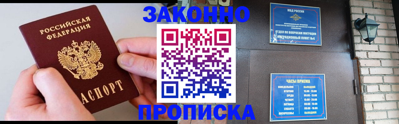 миграционный учет в Аркадаке