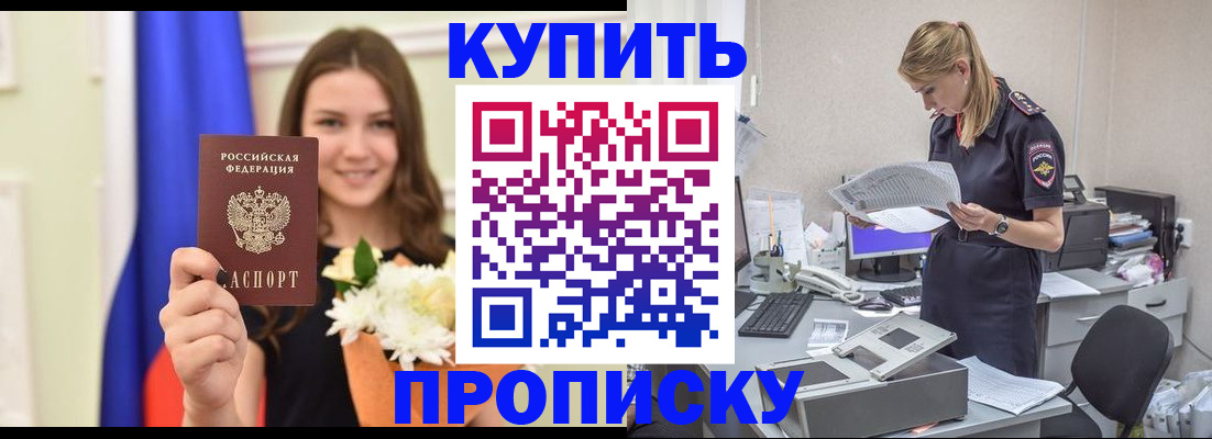 временная регистрация в квартире в Аркадаке