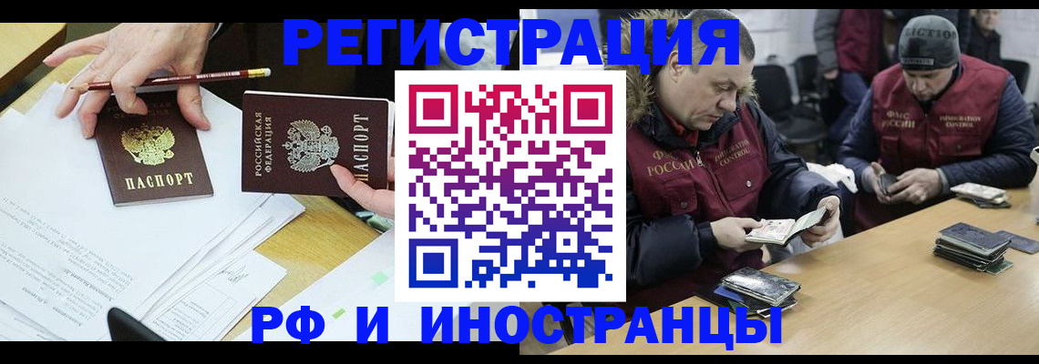 временная регистрация недорого в Аркадаке